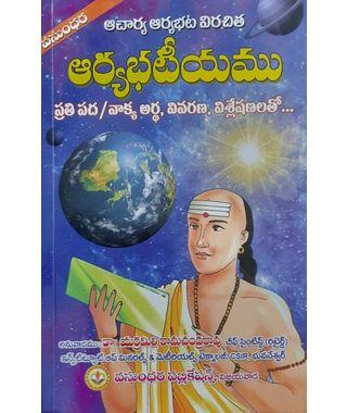 ACHARYA ARYA BATA VIRACHITA ARAYYABATIYAM