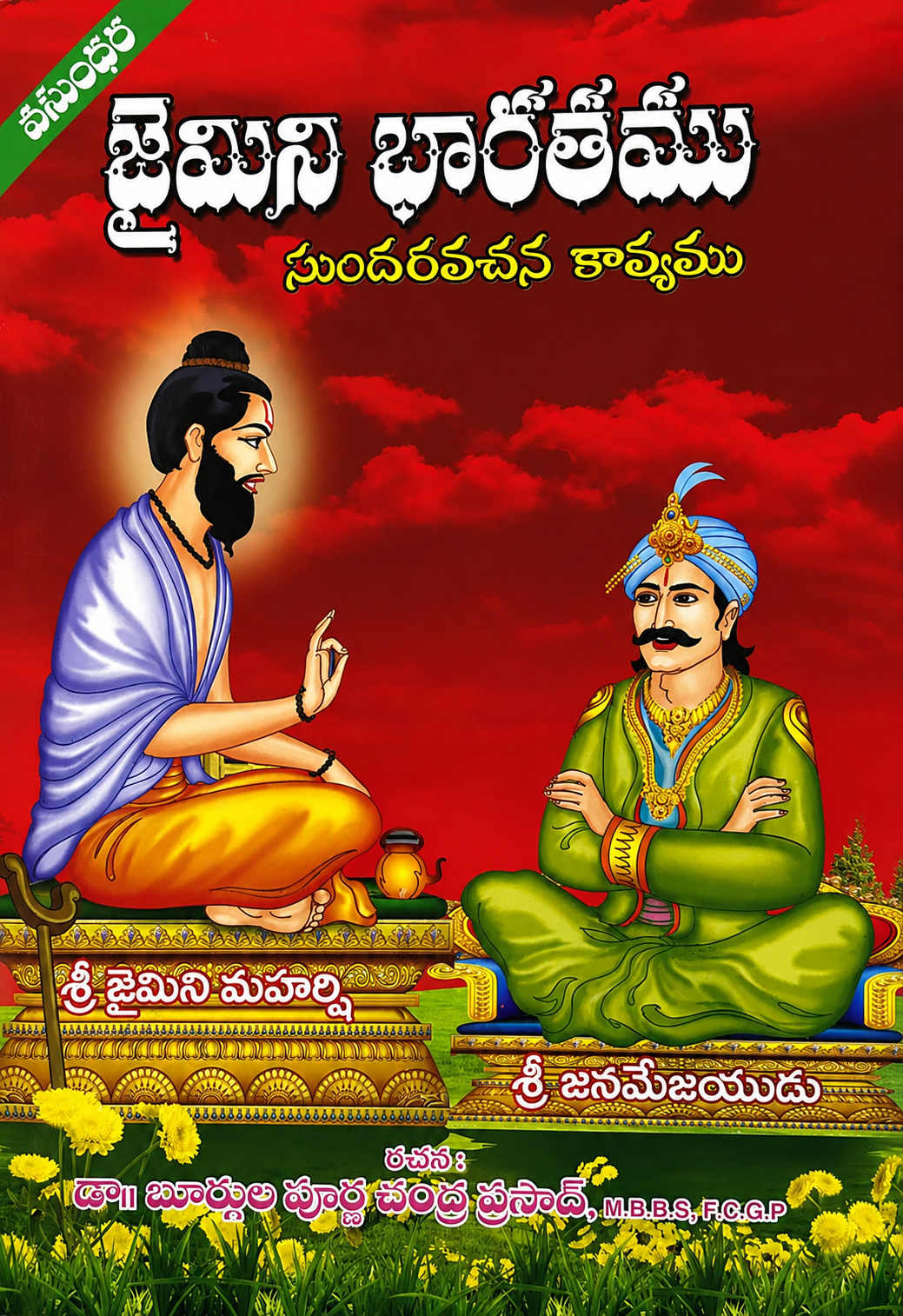 jaimini baratam