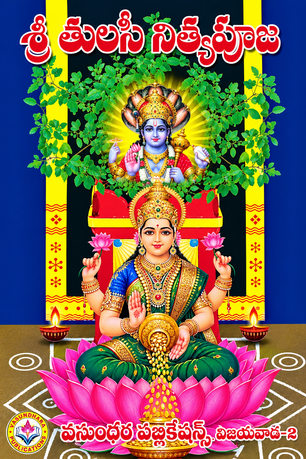 sree tulasi nitya pooja