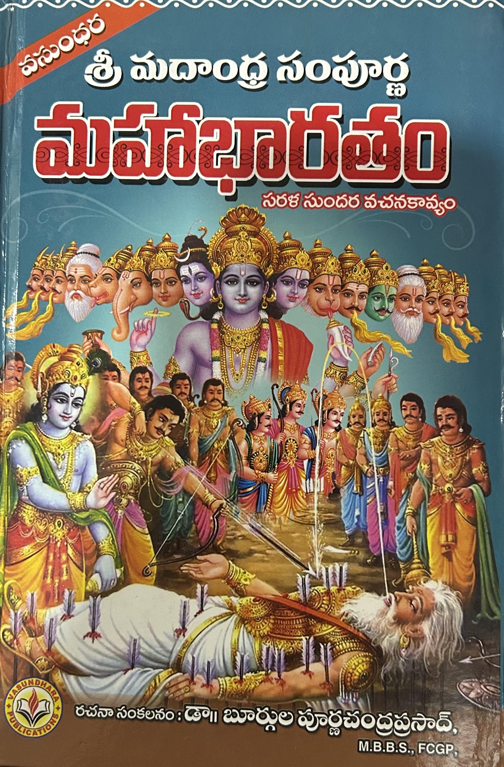 sri madandra maha bharatam