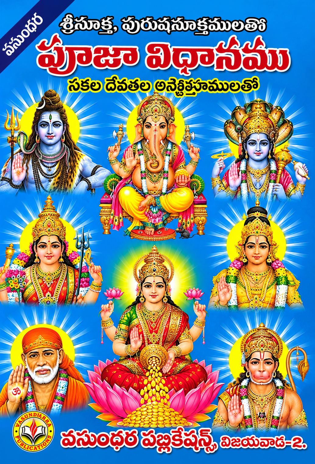sri sukta purusa sukta pooja vidanamu