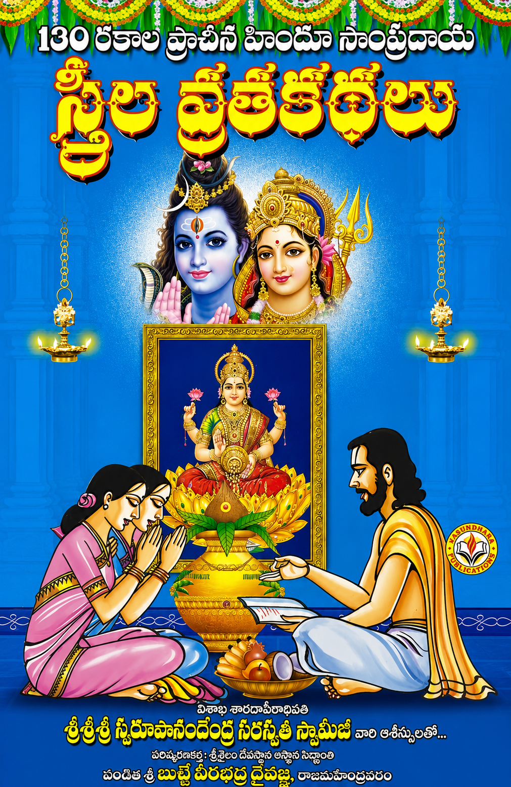 strila vratha kadalu
