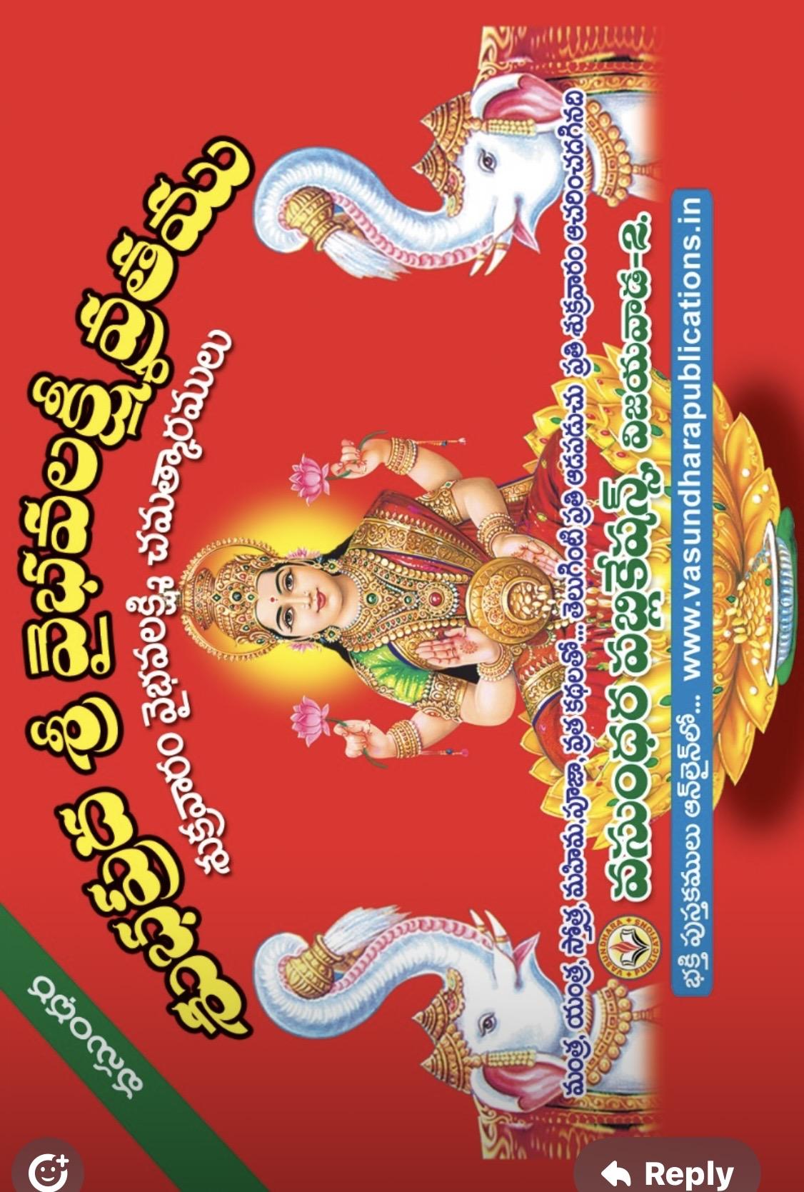 subhaprada vaibhava lakshmi vratamu