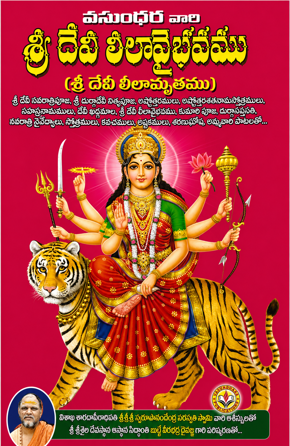 swodarya lahari