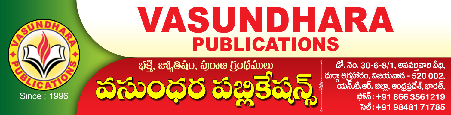 Vasundhara Publications